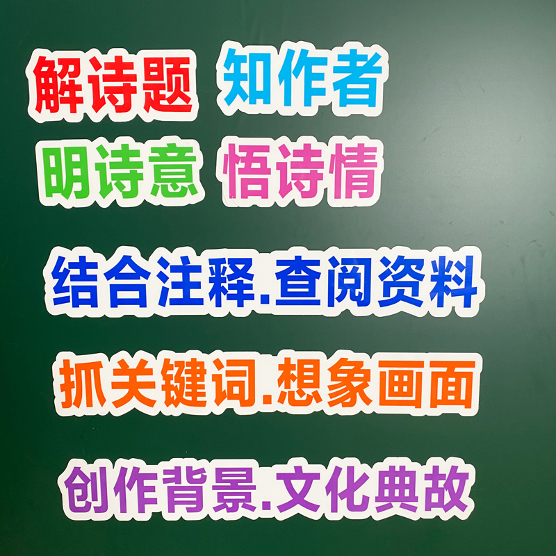 定制黑板贴板书小学公开课贴纸磁性教师用教具磁力贴软磁贴白板贴-图1