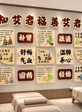 药食同源展示墙中医养生装饰画挂画滋补文化墙药膳形象墙氛围布置