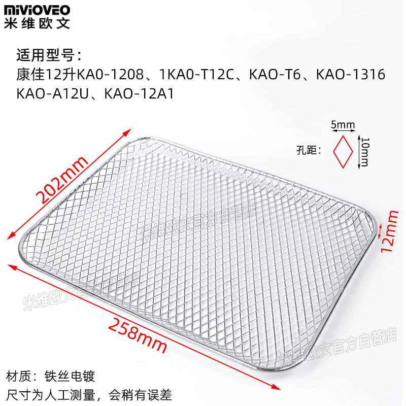 全平底不沾烤盘适配康佳12L20L25L30L32L升电烤箱接油托盘烤网架-图1