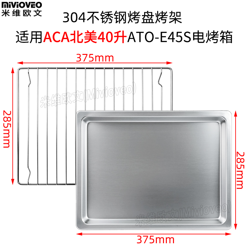 烧烤盘适用ACA北美电烤箱38L40升烤网架E45S/ATO-HY386搪瓷食物盘-图1