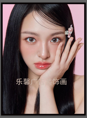 新品生活妆挂画化妆造型学校教师装饰画美妆室挂画美容壁画宣传画