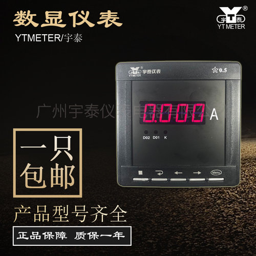 96款智能单相数显电流表数字交流电压表 直流电流220v ac5a ac20a - 图3