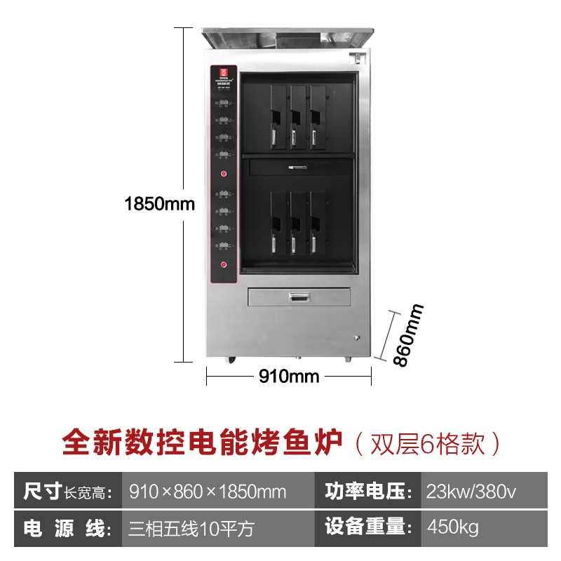 商用电热烤鱼炉2/4/6/8格上海创绿欧匠无烟智能数控6-8分钟一条鱼 - 图0