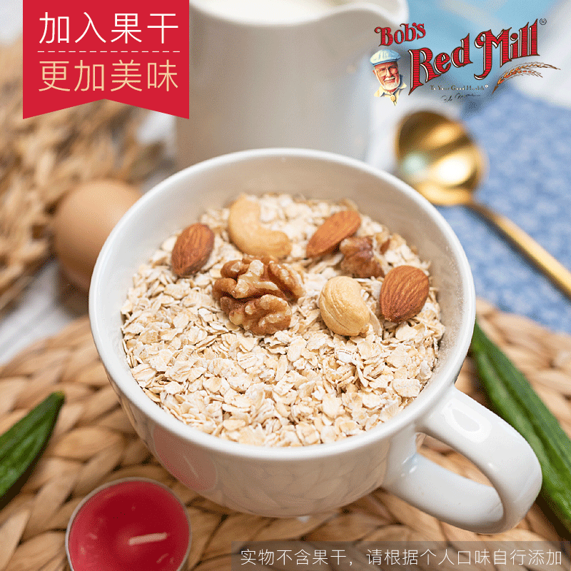 Bob's red mill鲍勃红磨坊老式燕麦片Old Fashioned Rolled Oats - 图2