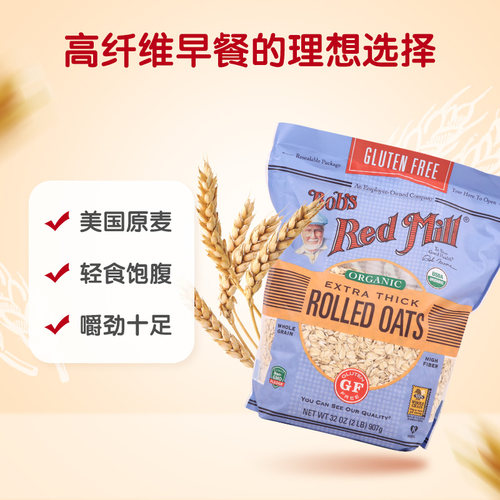 鲍勃红磨坊无麸质特厚燕麦片泡隔夜麦片Gluten Free Rolled Oats - 图2
