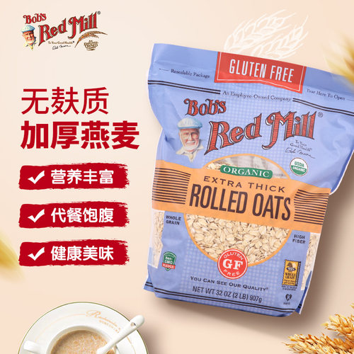 鲍勃红磨坊无麸质特厚燕麦片泡隔夜麦片Gluten Free Rolled Oats - 图1