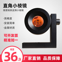 Leica Full Station Instrument Right Angle Small Prism 90 Degrees Tunnel Mapping Prism measuring subway foundation pit monitoring L type
