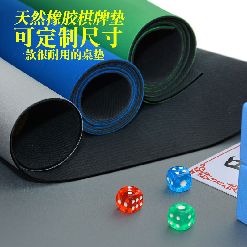 逗娱静音麻将桌布家用麻将桌加厚防滑棋牌垫橡胶垫90/80/85/100CM