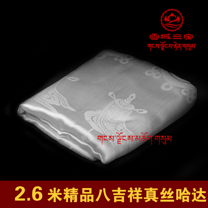 藏族手工哈达 真丝(人丝)哈达 黄色哈达 西藏哈达宗教用密宗 - 图0