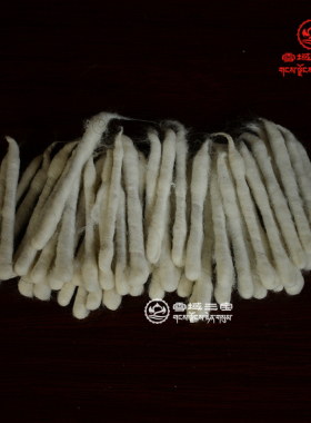 西藏密宗供灯点灯灯芯
