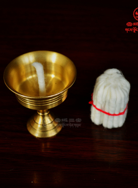 点灯西藏密宗灯芯供灯
