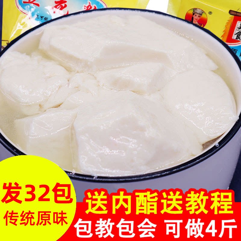豆腐脑粉商用豆花粉家用原味豆腐花粉豆粉内酯自制速食布丁豆腐脑
