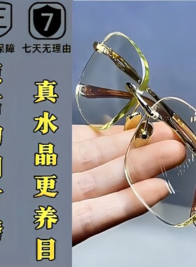 天然石头眼镜竹叶青水晶养目镜石头镜纯水晶清凉护目抗疲劳防辐射