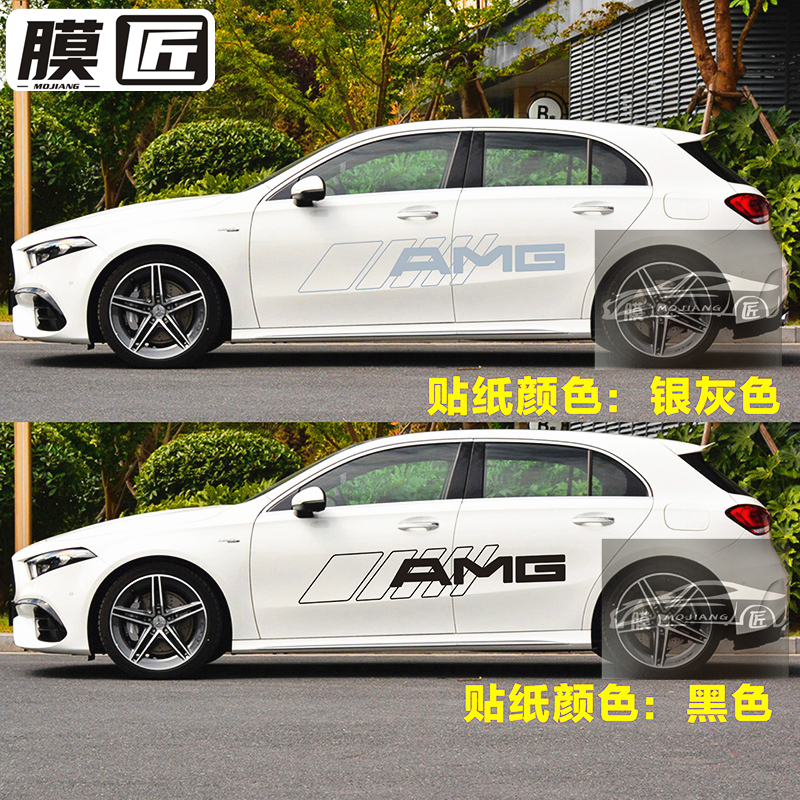 A35 A45 AMG A200 B180 a35l cla35改装车身字母装饰贴纸拉花 - 图2