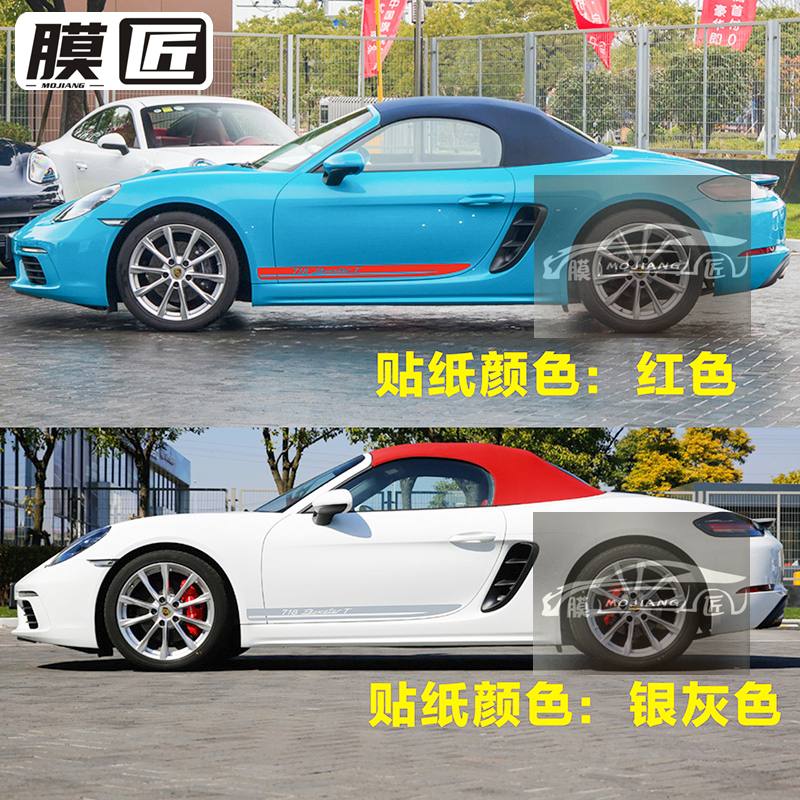 适用于保时捷718车身贴拉花boxster cayman卡曼 博克斯特改装贴纸 - 图2