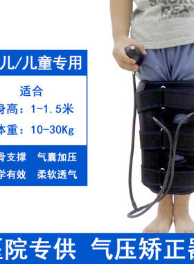 成人儿童绑腿矫正神器xo型腿小腿