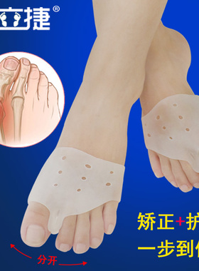 男女拇指外翻矫正器脚趾脚骨穿鞋