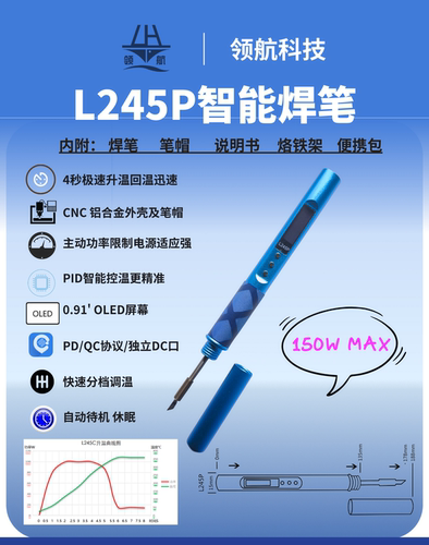 L245C L210C  PD245  USB电烙铁 L245P智能焊笔  PD210便携电烙铁 - 图2