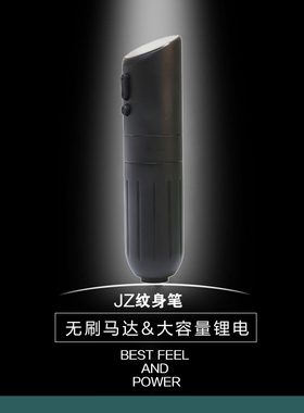 无刷充电纹身笔便携刺青机器