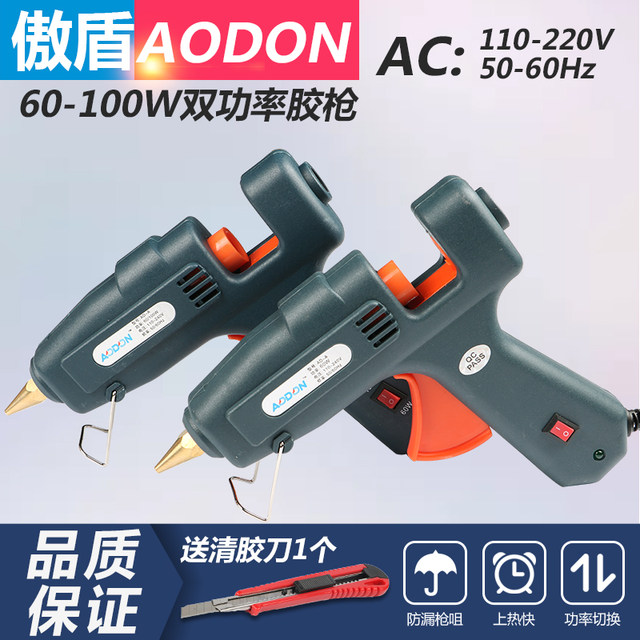 Aodun 60/100W hot melt glue gun dual power temperature regulation constant temperature switch household universal high viscosity hot melt glue rod
