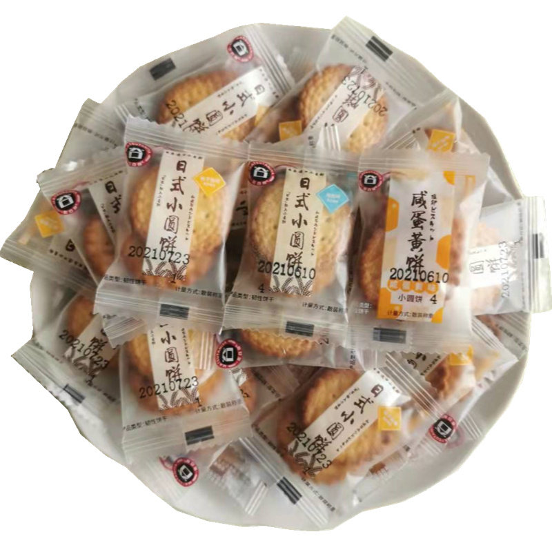 松谷屋日式小圆饼干柚子海盐味馅饼网红办公室零食追剧小包装正品,淘宝优惠券,粉丝福利购,淘宝优惠卷