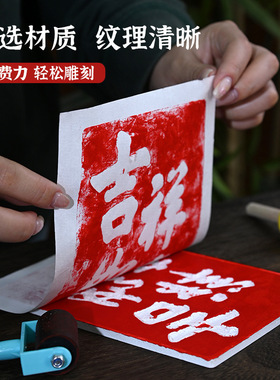 雕版拓印材料包手工diy版画年画模版套装亲子活动团建传统印刷术
