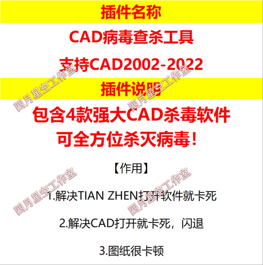 cad病毒专杀工具cad杀毒软件lsp和fas和VLX类病毒解决CAD运行卡死 - 图0