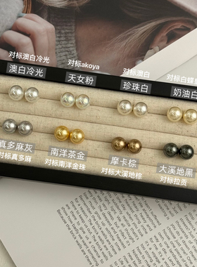 YOUR科技极光人造澳白珍珠S925银针akoya海水珠耳钉耳饰礼物女