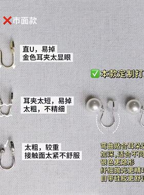 YOUR自制打版澳白无耳洞耳夹人造akoya珍珠极光透亮气质通勤女
