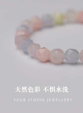 天然切面彩宝手串弹力绳手链女粉蓝石英质玉礼物女正品清新礼物