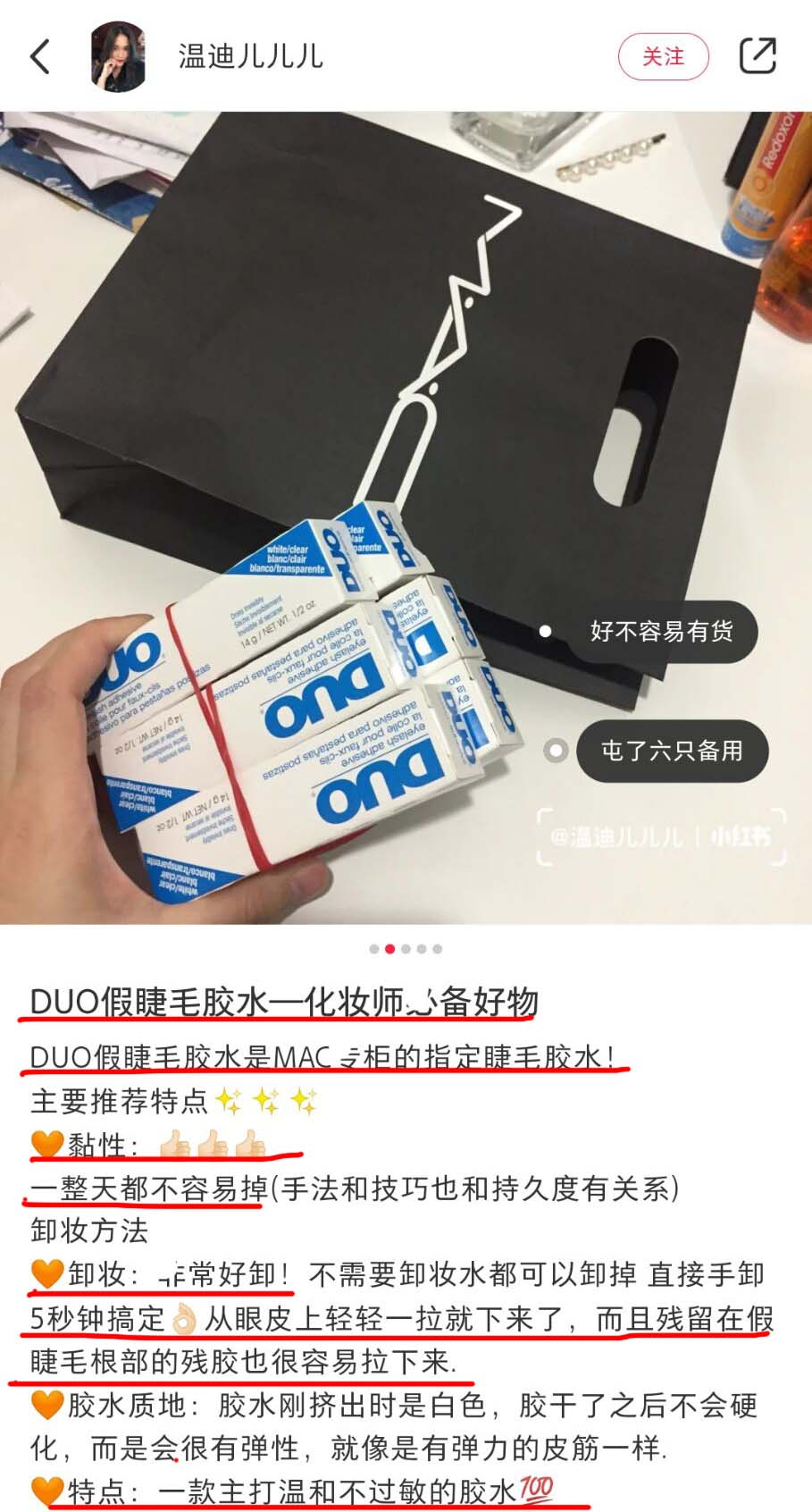 正品授权DUO假睫毛透明胶水防过敏不刺激温和持久抗冻14g老版本 - 图0