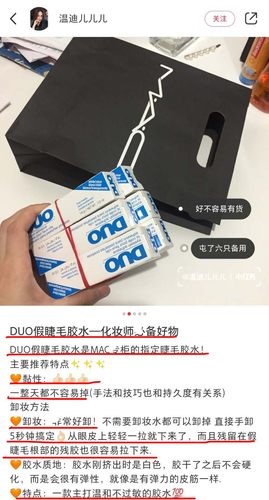 正品授权DUO假睫毛透明胶水防过敏不刺激温和持久抗冻14g老版本-图0