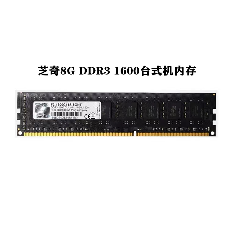 芝奇DDR3 8G 1600 1866 大钢牙 台式机内存条 兼容4g1333 4g1600 - 图0