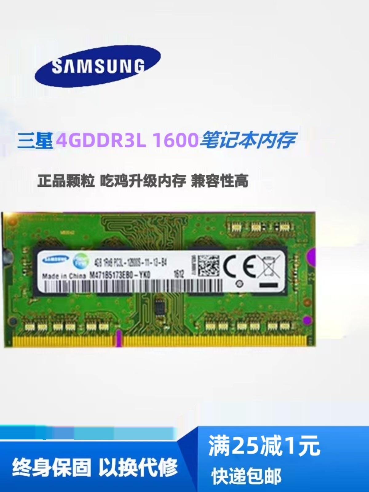 正品三星8G笔记本内存条 DDR4 8G 3200 2400 2666 兼容16G 32GB - 图3