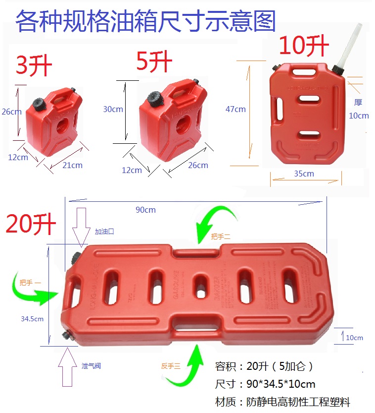 汽车摩托车塑料备用汽油箱柴油桶加厚防爆静电3L5L10升应急油壶-图2