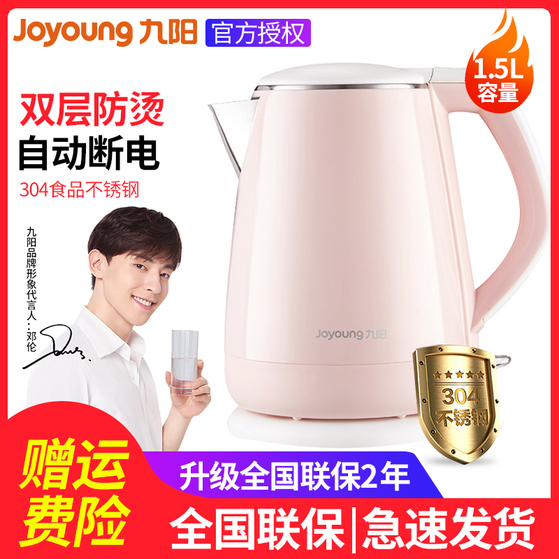 Joyoung/九陽 K15-F626電燒水壺熱水壺保溫304不鏽鋼家用自動斷電
