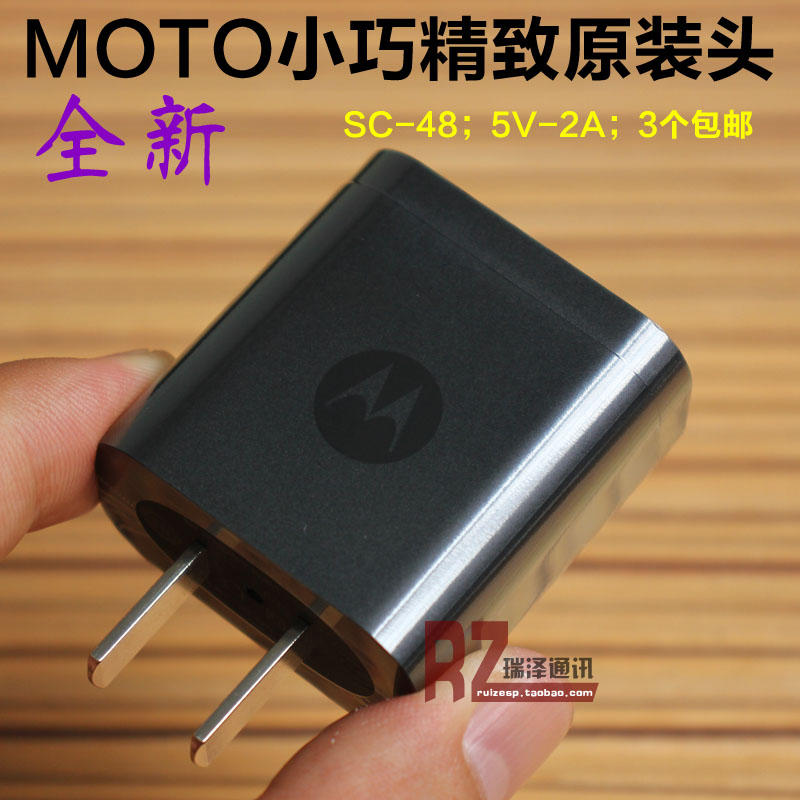 摩托罗拉/联想5V-2A 10W 原装充电器头SC-48 适合小米中兴三星锤子魅族 蓝牙耳机 小风扇