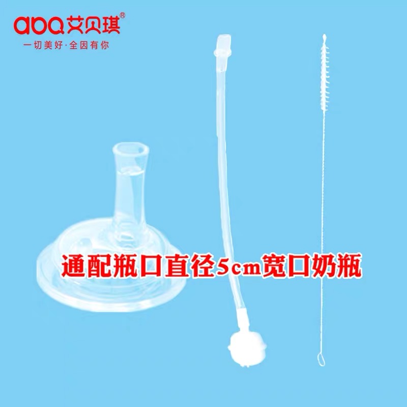 艾贝琪宽口饮水嘴吸管十字孔硅胶材质奶瓶秒变水壶学饮杯配件-图1