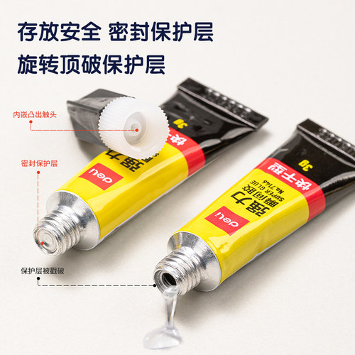 得力瞬间胶水7146-502强力胶快干胶水万能胶快速粘贴液体胶水可粘 - 图0