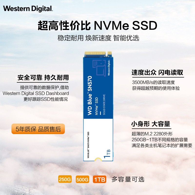 西数 西数固态SN570/SN580 500G1TB台式机笔记本M.2 NVME高速固态 - 图0