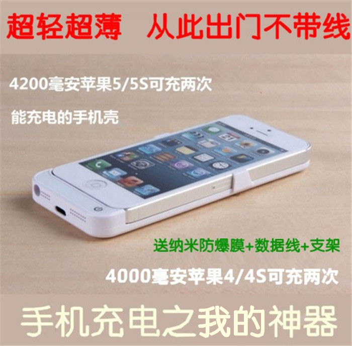 正品iphone5s背夾電池蘋果5超薄移動電源器se專用手機後殼充電寶