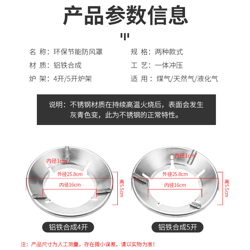 煤气灶聚火防风罩节能通用挡风圈燃气炉支架加厚防滑家用灶防风罩 - 图3