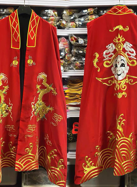 川剧变脸小丑披风盘金刺绣红披风服饰大全套，量身定做变脸演出服