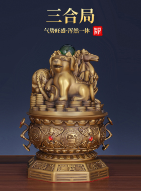 十二生肖家居贵人三合局工艺品