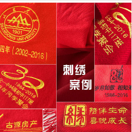中国红围巾定制logo刺绣印字同学聚会开业大红色围脖年会活动定做 - 图1
