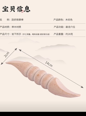 越南实木香木按摩棒点穴棒木质按摩器脚底足底足疗穴位拨筋棒包邮