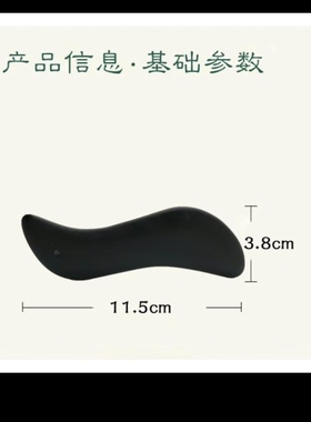 S型刮痧板面部脸部眼部拨筋棒面部按摩天然砭石脸部刮痧板非玉石