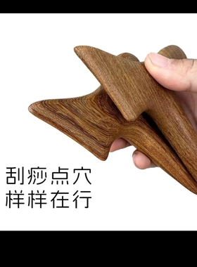 大号三角雀按摩器金丝檀木足底刮痧实木T型锥点穴工具足疗刮地筋