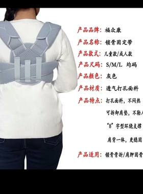 新升级加强款锁骨骨折固定带成人锁骨带儿童肩胛骨骨裂护具透气