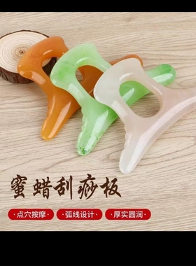 经络斧刮痧板面部美容专用眼部拨筋棒全身通用刮脸刮板脸部工具